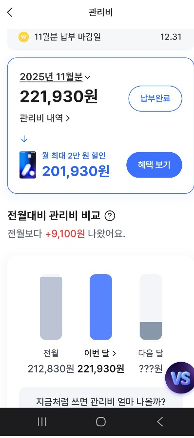 아파트아이 어플